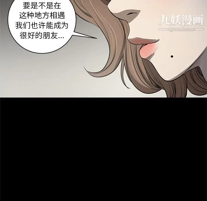 漫画《七公主》第18话第84张图