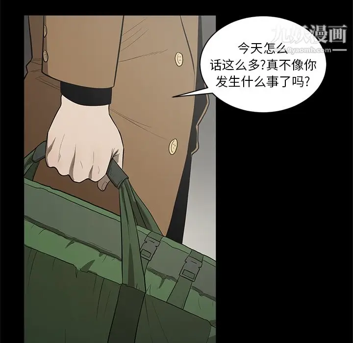 漫画《七公主》第18话第85张图