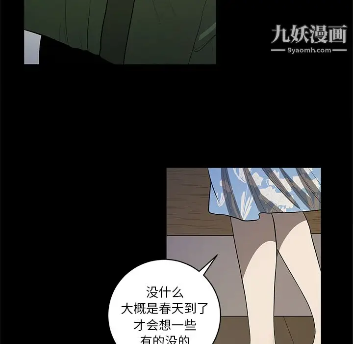 漫画《七公主》第18话第86张图