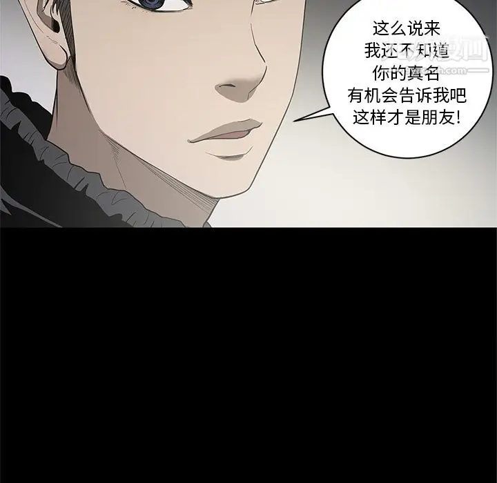 漫画《七公主》第18话第88张图