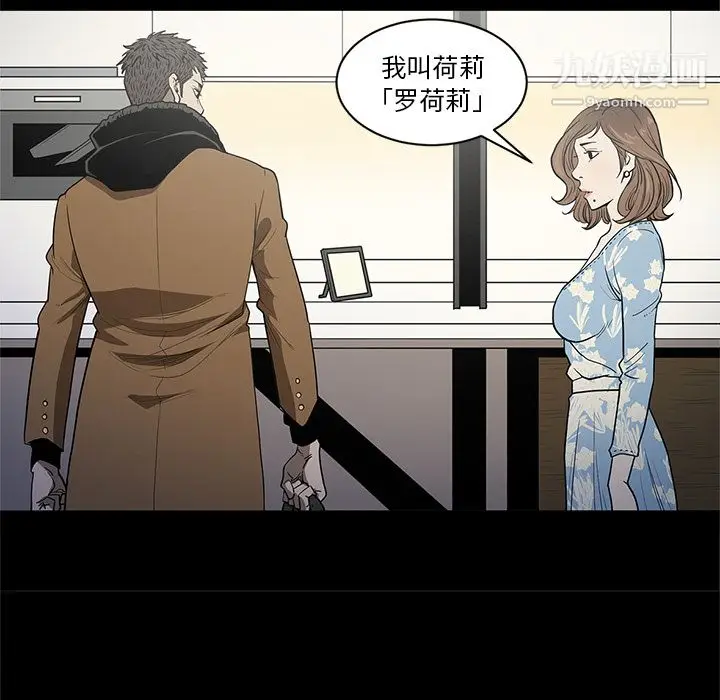 漫画《七公主》第18话第89张图