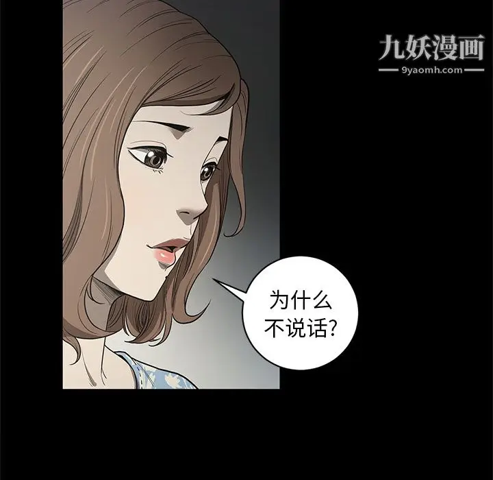 漫画《七公主》第18话第9张图