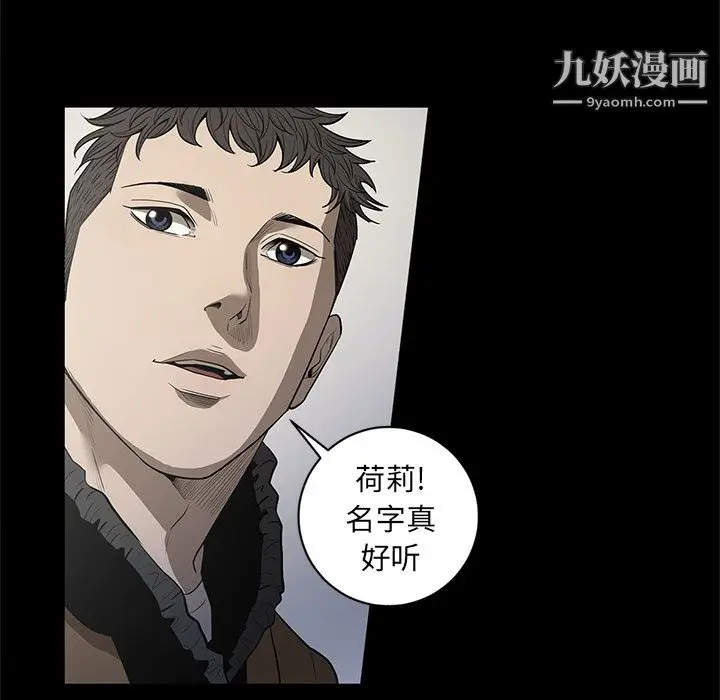 漫画《七公主》第18话第90张图