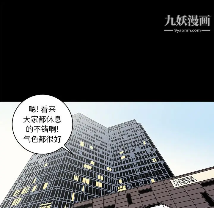 漫画《七公主》第18话第94张图