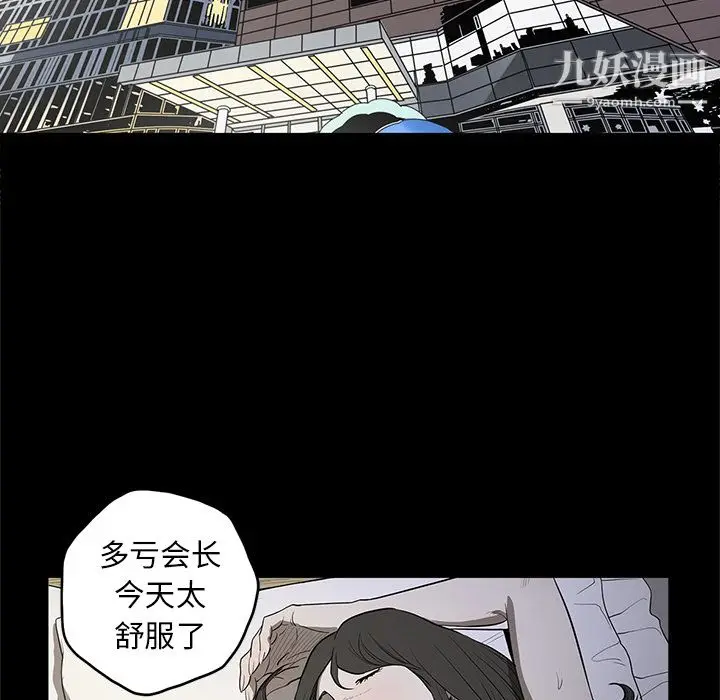 漫画《七公主》第18话第95张图