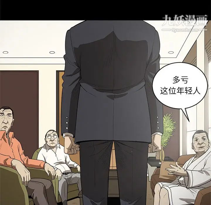 漫画《七公主》第18话第99张图