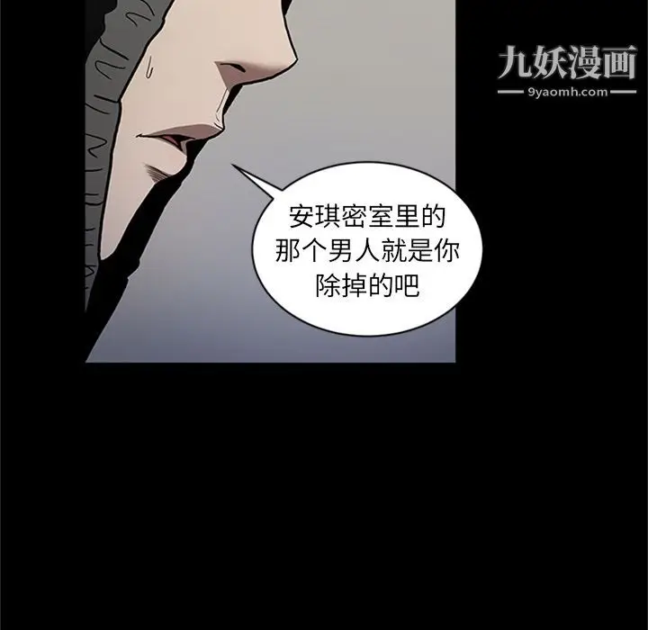 漫画《七公主》第44话第101张图