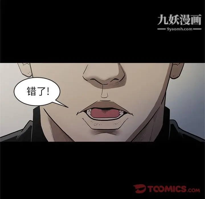 漫画《七公主》第44话第102张图