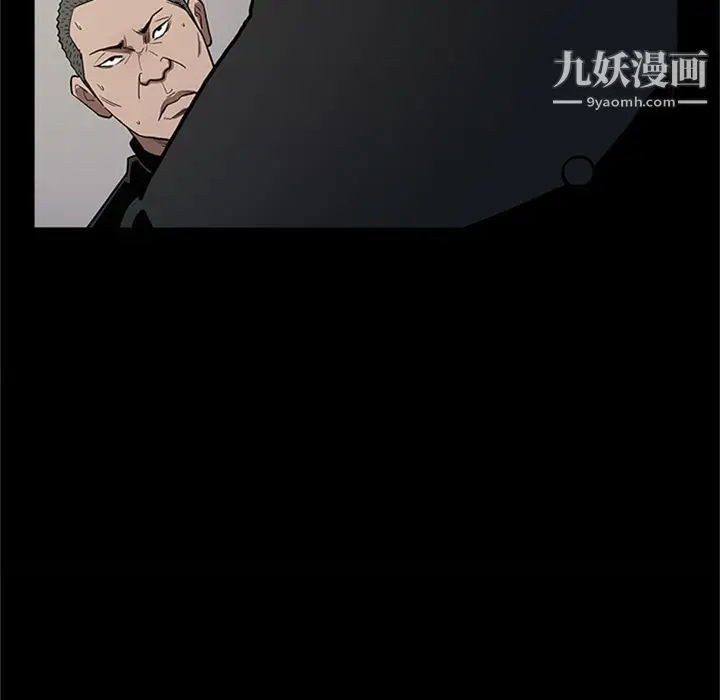 漫画《七公主》第44话第104张图