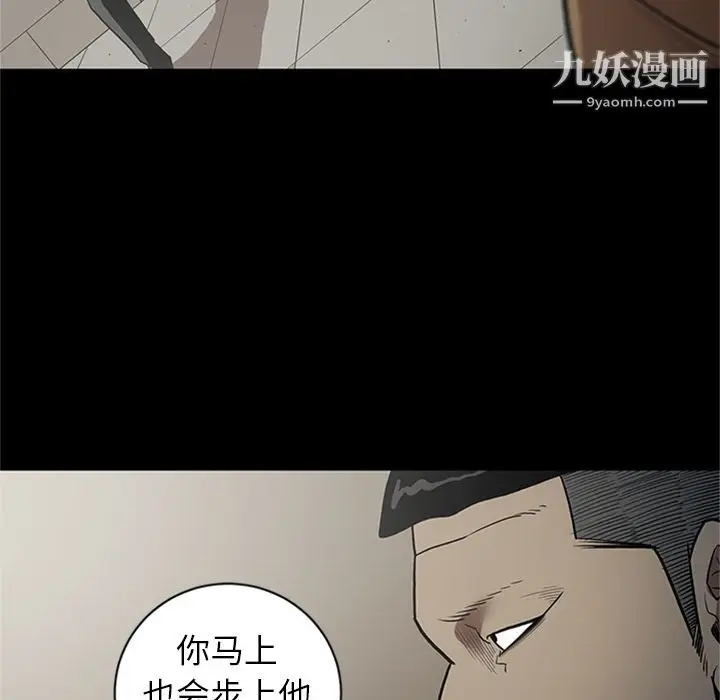 漫画《七公主》第44话第107张图