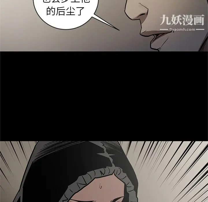 漫画《七公主》第44话第108张图