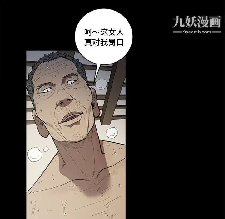 漫画《七公主》第44话第11张图