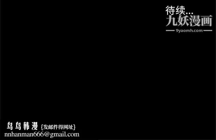 漫画《七公主》第44话第111张图