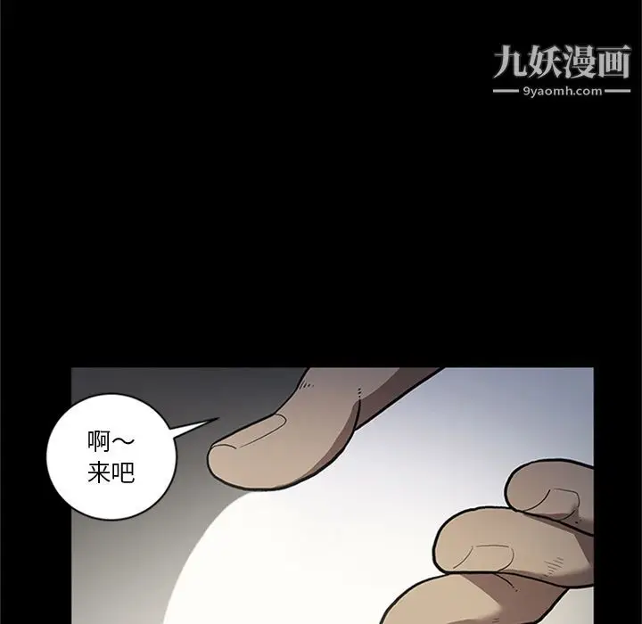 漫画《七公主》第44话第13张图