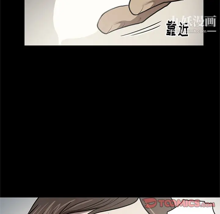 漫画《七公主》第44话第14张图