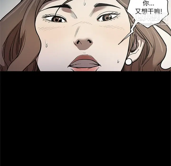 漫画《七公主》第44话第15张图