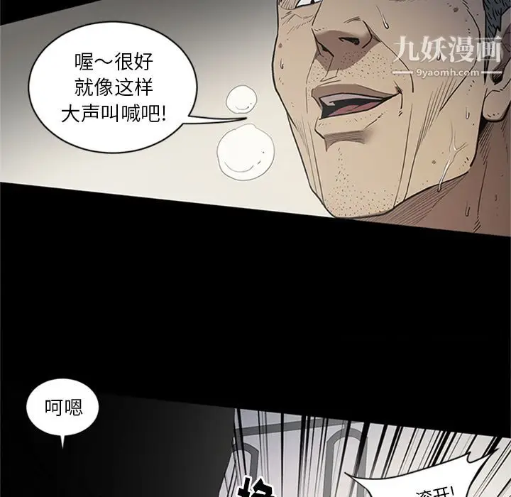 漫画《七公主》第44话第19张图