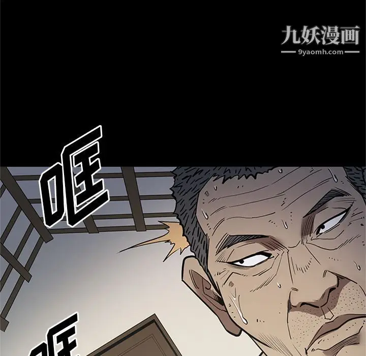 漫画《七公主》第44话第21张图