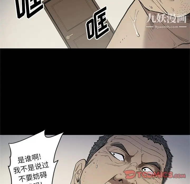 漫画《七公主》第44话第22张图