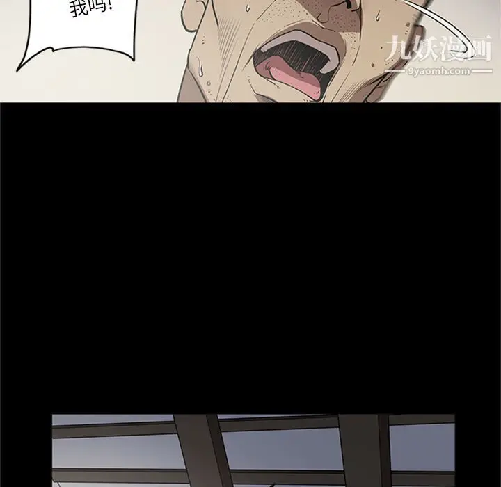 漫画《七公主》第44话第23张图