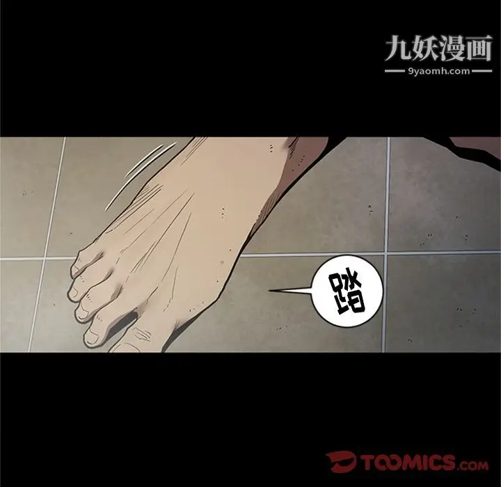 漫画《七公主》第44话第26张图