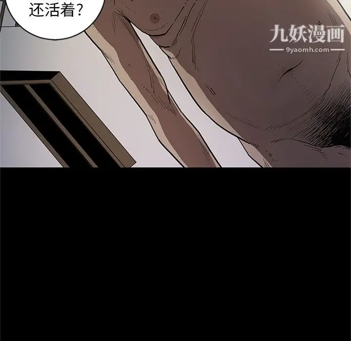 漫画《七公主》第44话第28张图