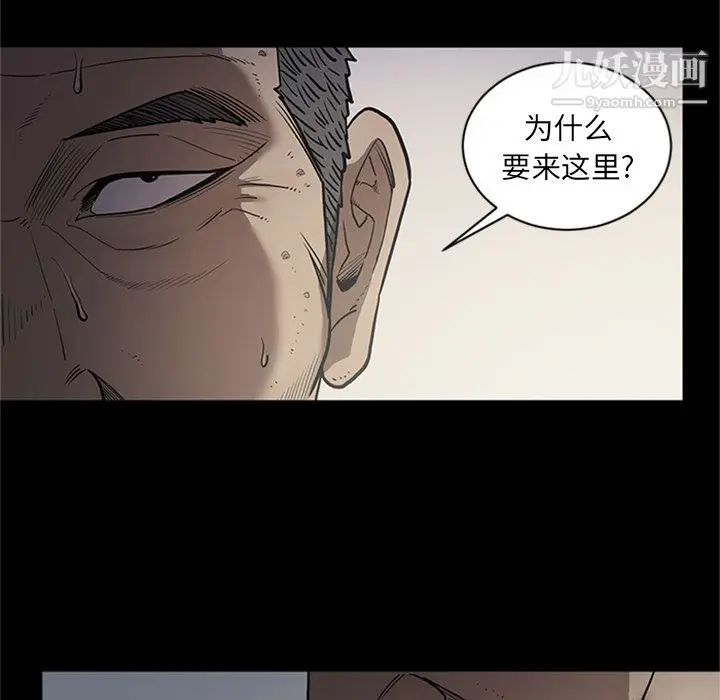 漫画《七公主》第44话第29张图