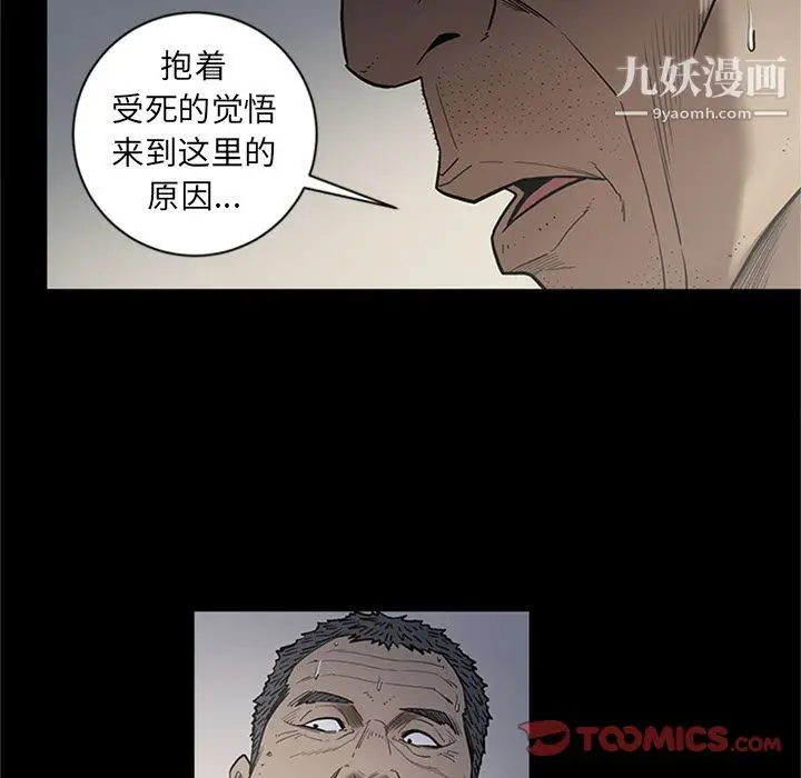 漫画《七公主》第44话第30张图