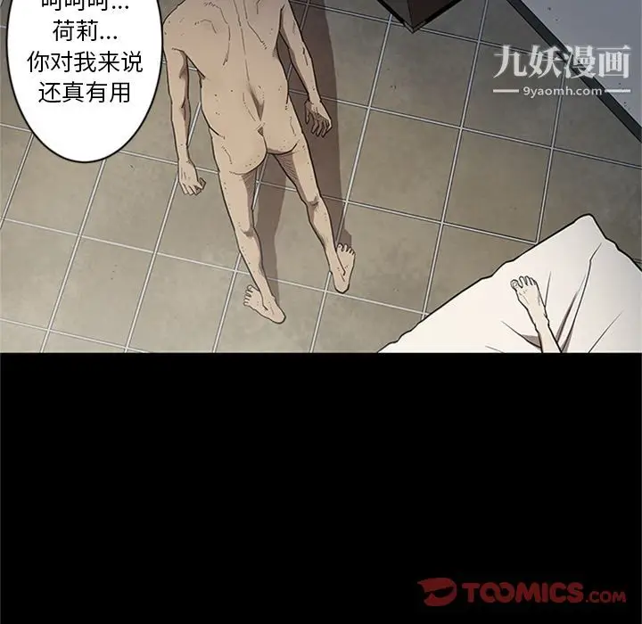 漫画《七公主》第44话第34张图