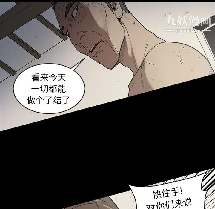 漫画《七公主》第44话第35张图