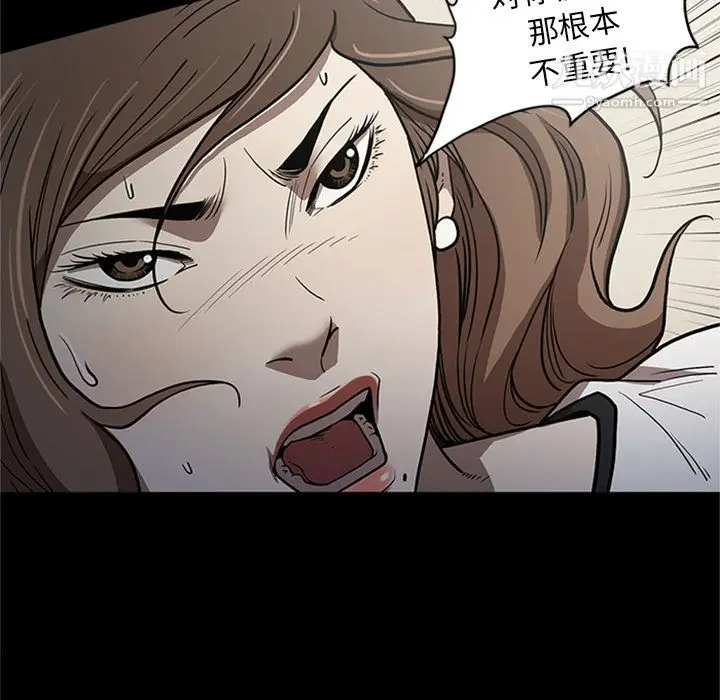 漫画《七公主》第44话第36张图