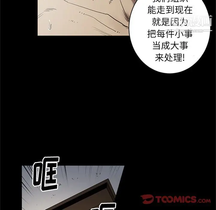 漫画《七公主》第44话第38张图