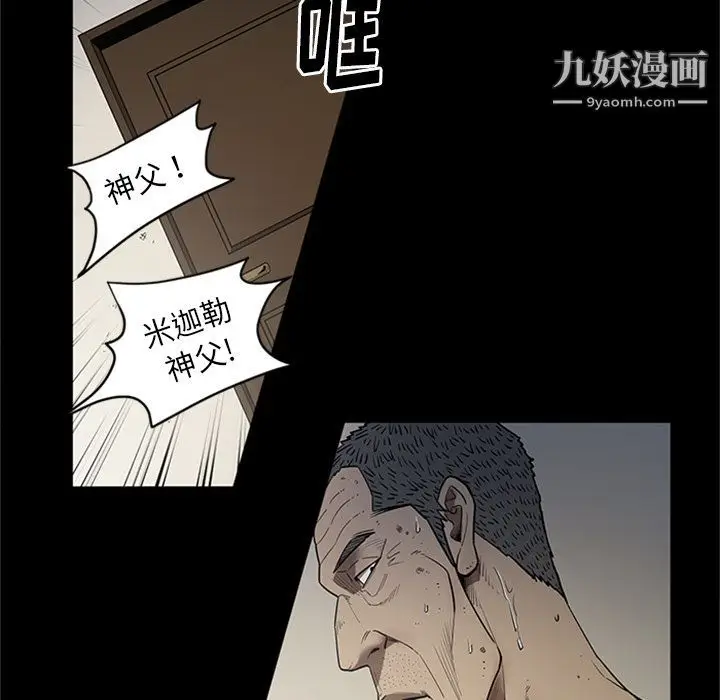 漫画《七公主》第44话第39张图