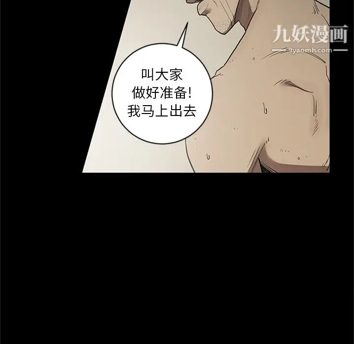 漫画《七公主》第44话第40张图
