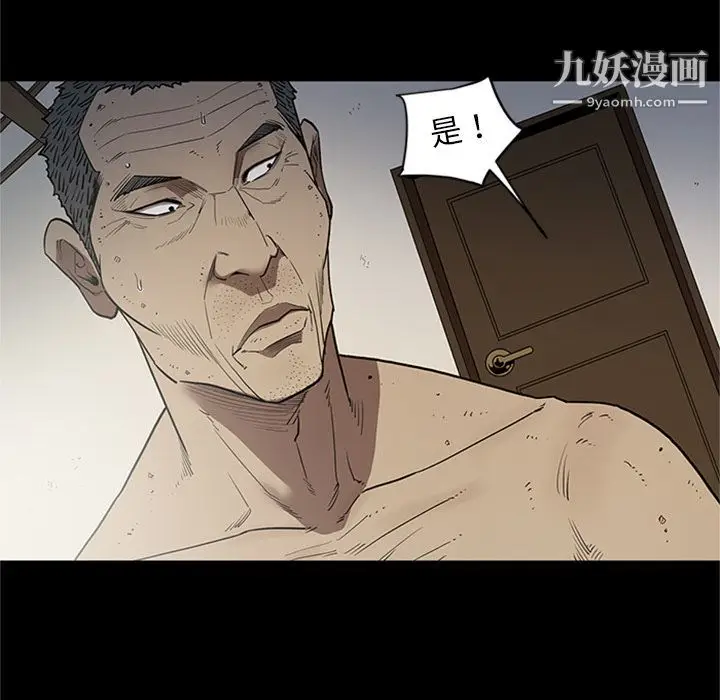 漫画《七公主》第44话第41张图