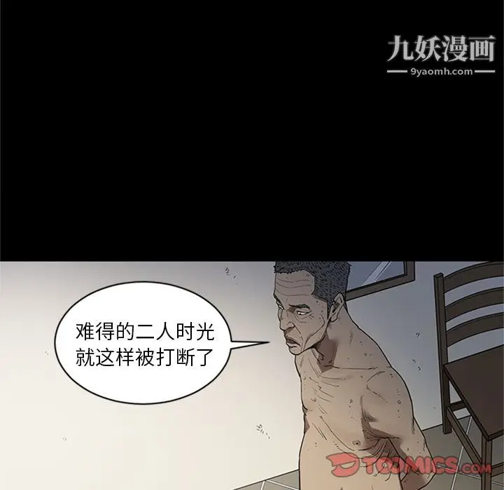 漫画《七公主》第44话第42张图