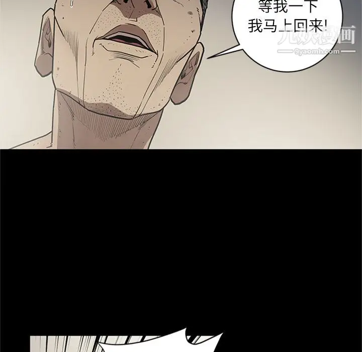 漫画《七公主》第44话第44张图