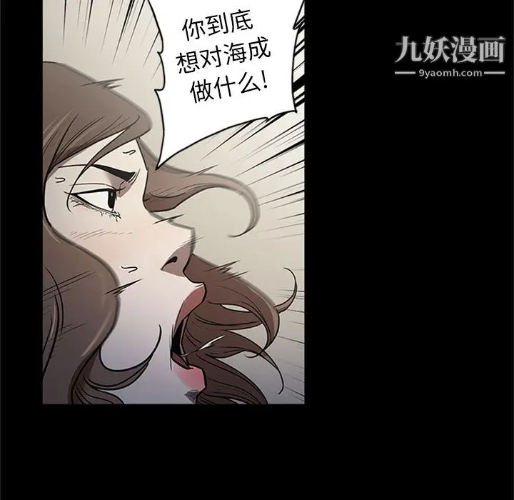 漫画《七公主》第44话第45张图