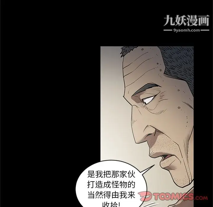 漫画《七公主》第44话第46张图