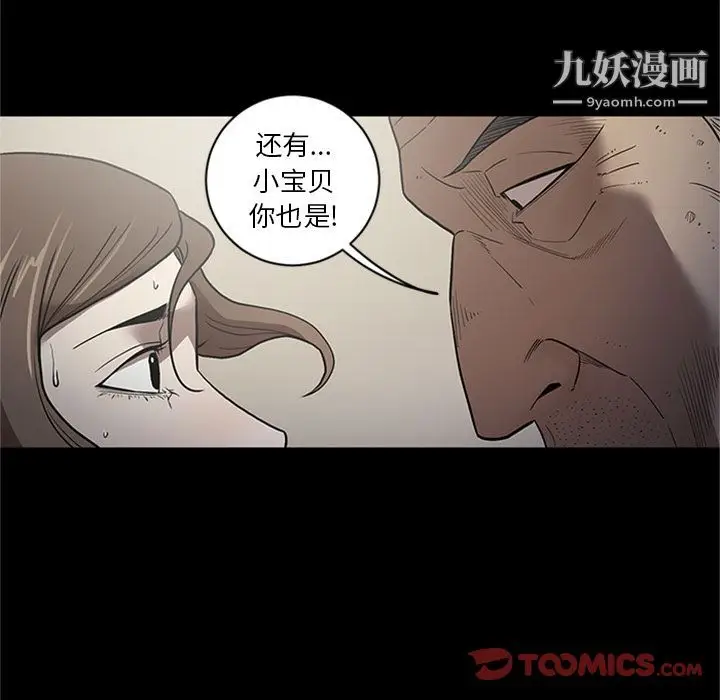 漫画《七公主》第44话第50张图
