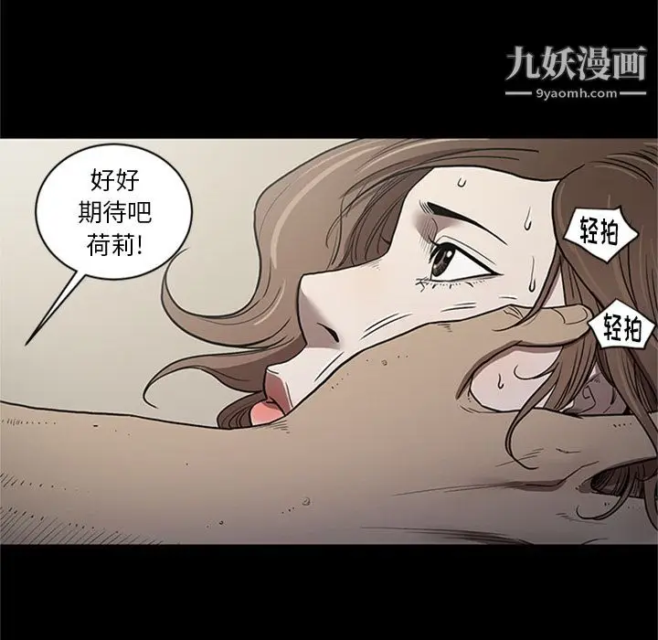 漫画《七公主》第44话第51张图