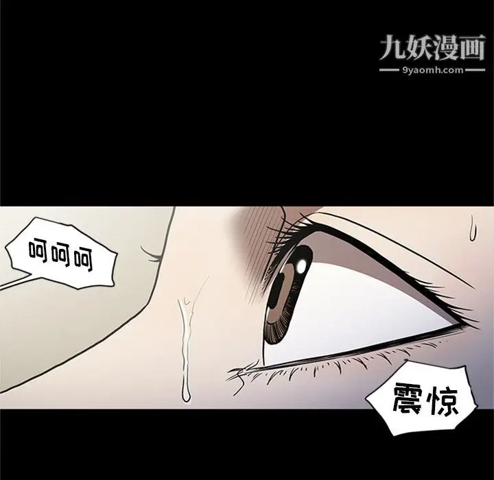 漫画《七公主》第44话第52张图