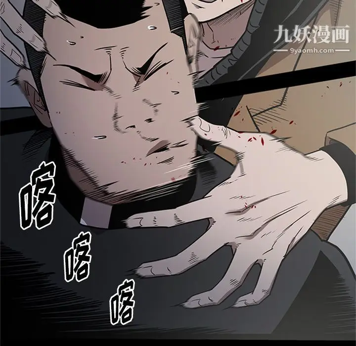 漫画《七公主》第44话第59张图