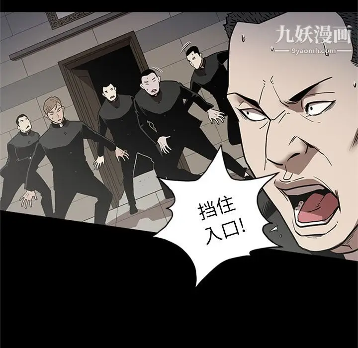 漫画《七公主》第44话第64张图