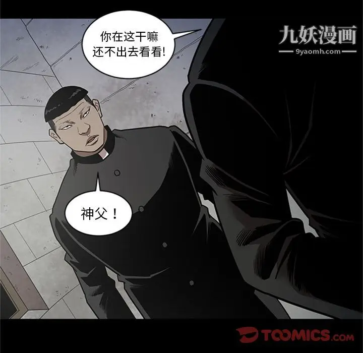 漫画《七公主》第44话第70张图