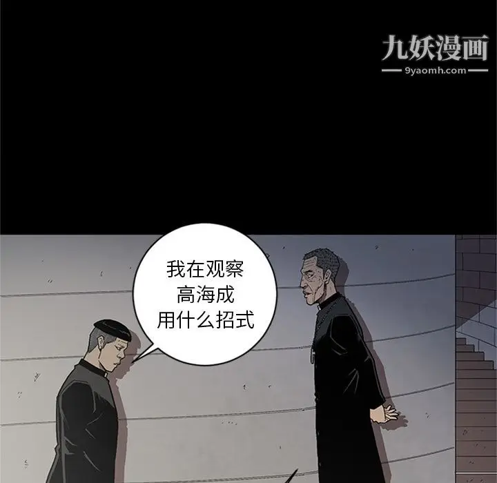 漫画《七公主》第44话第72张图
