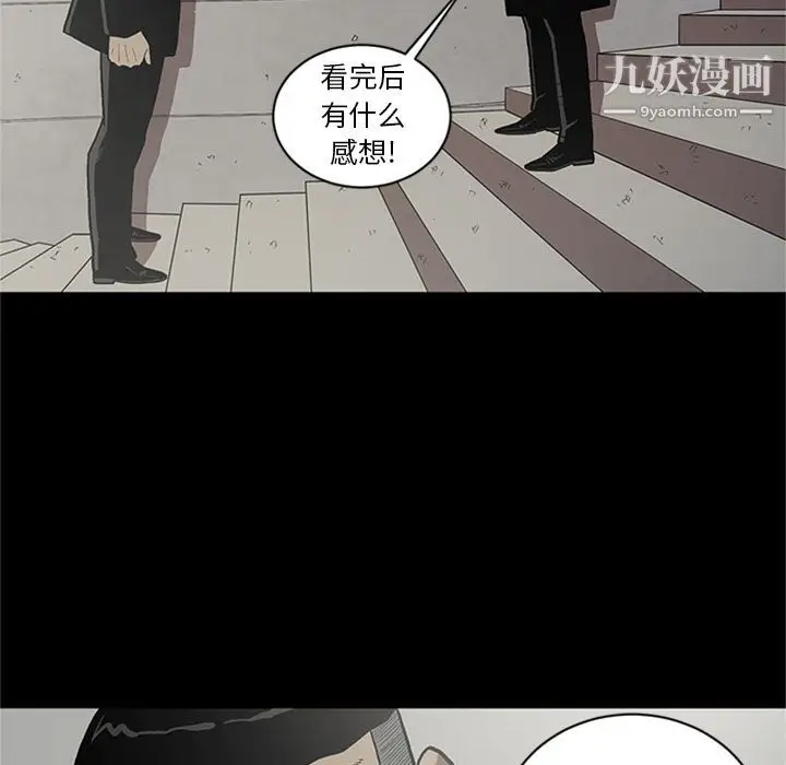 漫画《七公主》第44话第73张图