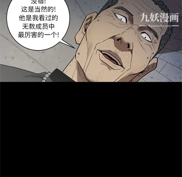 漫画《七公主》第44话第75张图