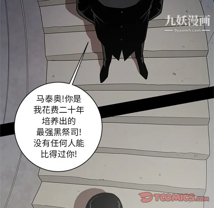 漫画《七公主》第44话第78张图