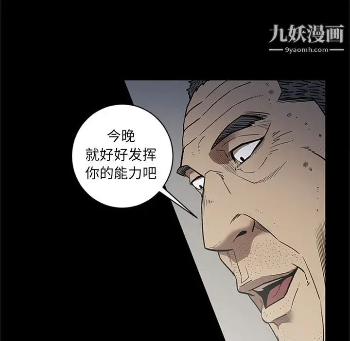 漫画《七公主》第44话第80张图